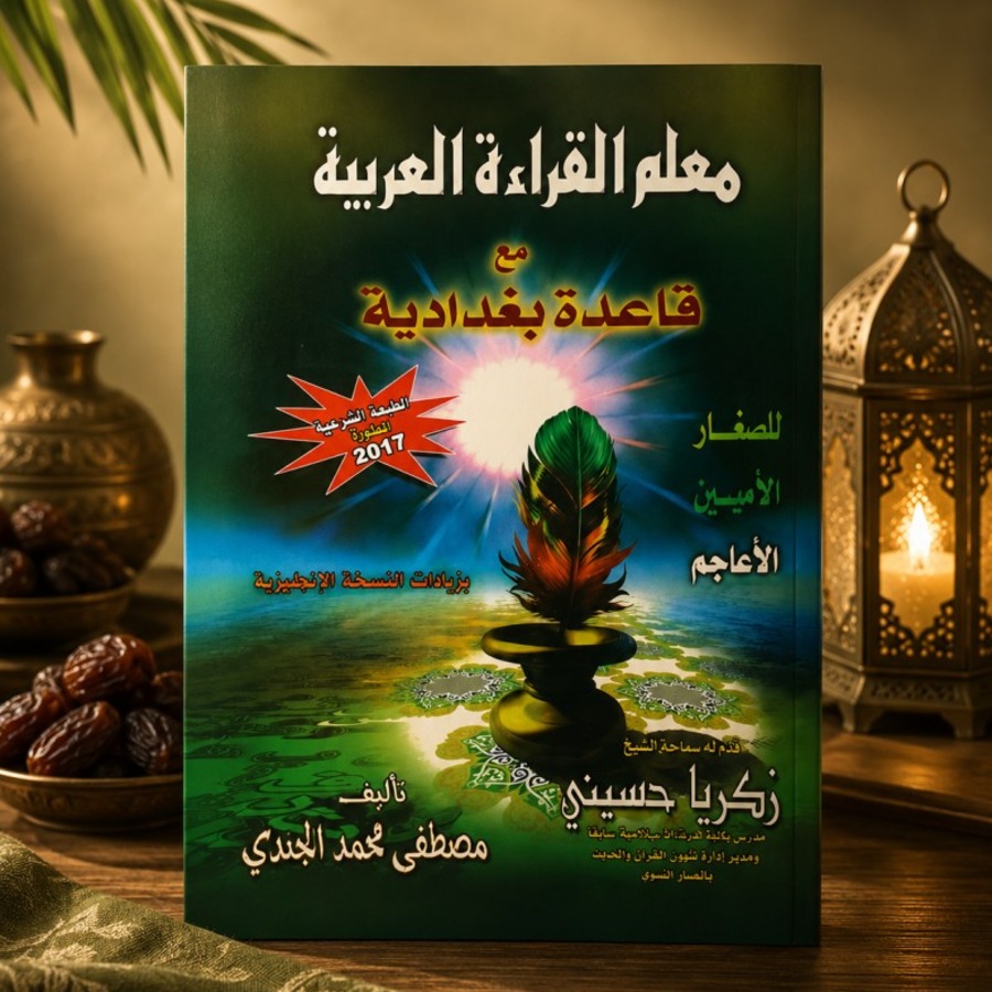 Baghdadi Qa’idah